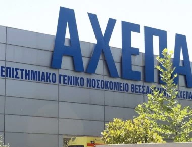 Σακκάς και Δημητράκης οι συλληφθέντες για τη ληστεία στο ΑΧΕΠΑ